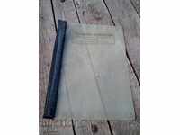 Folder Balkan Wrestling Championship 1970