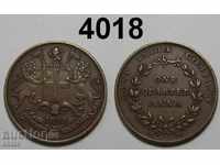 India ¼ anna 1835 very good coin