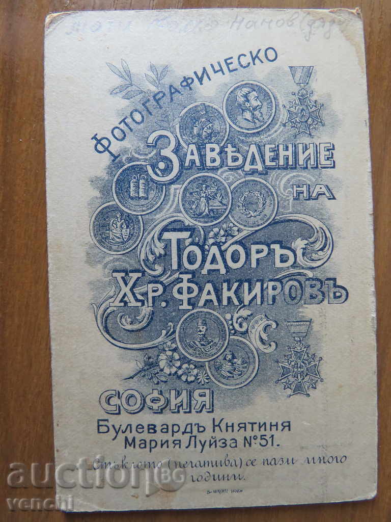 Auction  STAR PHOTOGRAPHY - CARD