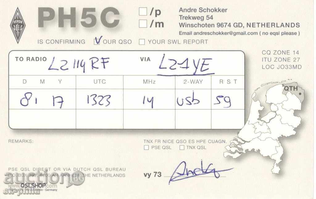 Radio card - Aerobus A-320 with price 2.00 BGN | € 1.02 Radio card - Aerobus A-320 with price 2.00 BGN | € 1.02