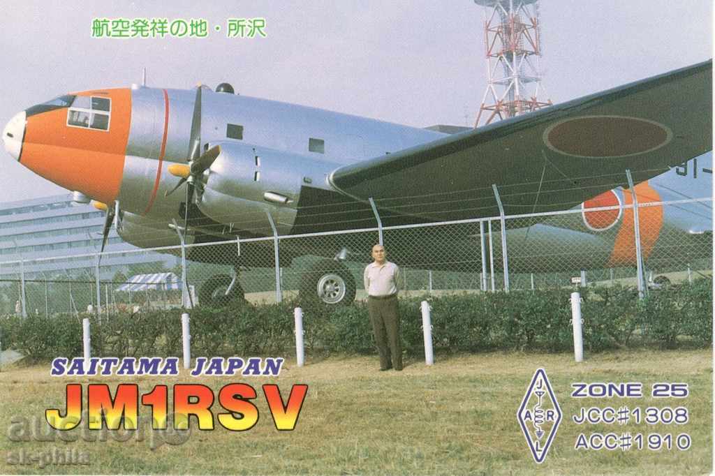 Radio postcard - Mitsubishi Bomber