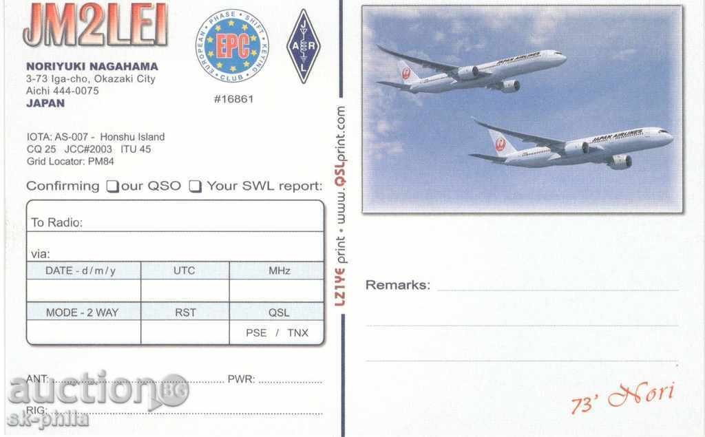 Radio card - Mitsubishi with price 2.00 BGN | € 1.02 Radio card - Mitsubishi with price 2.00 BGN | € 1.02