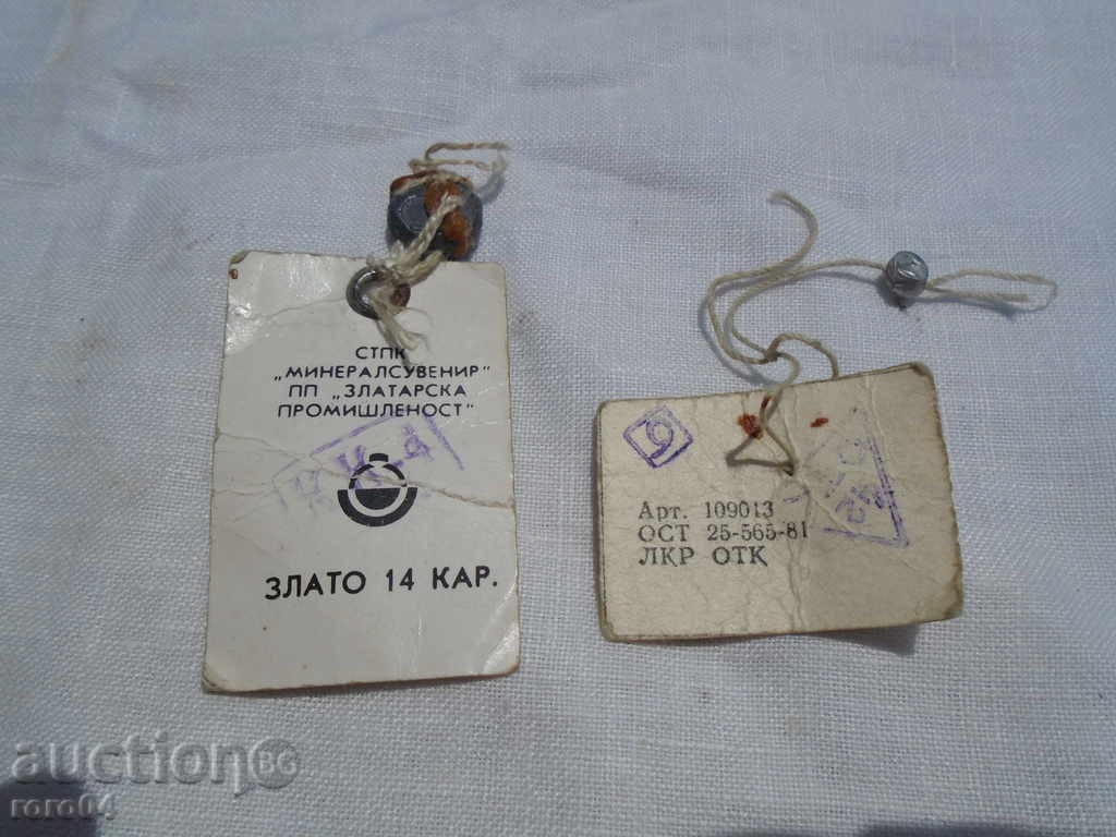 OLD Zlatarski ETICHETE sigiliu plumb - 2 cu preț € 5.99 | 11.72 BGN