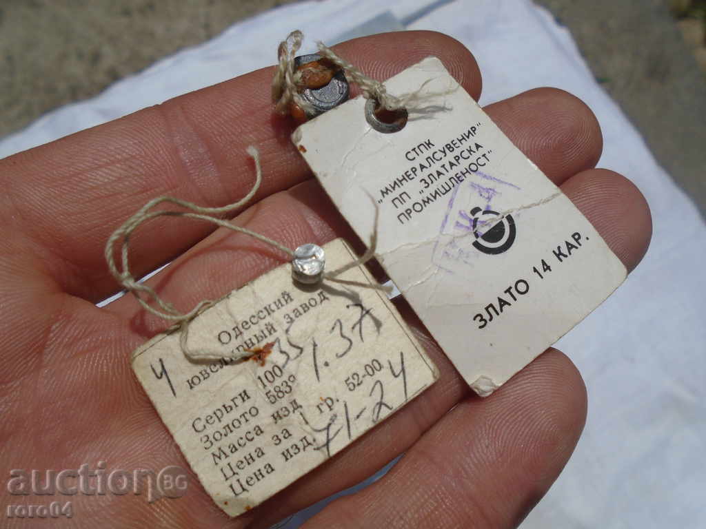 Livrarea OLD Zlatarski ETICHETE sigiliu plumb - 2 Livrarea OLD Zlatarski ETICHETE sigiliu plumb - 2