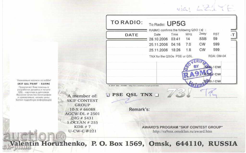 Radio card - Aerobus A 340 with price 2.00 BGN | € 1.02