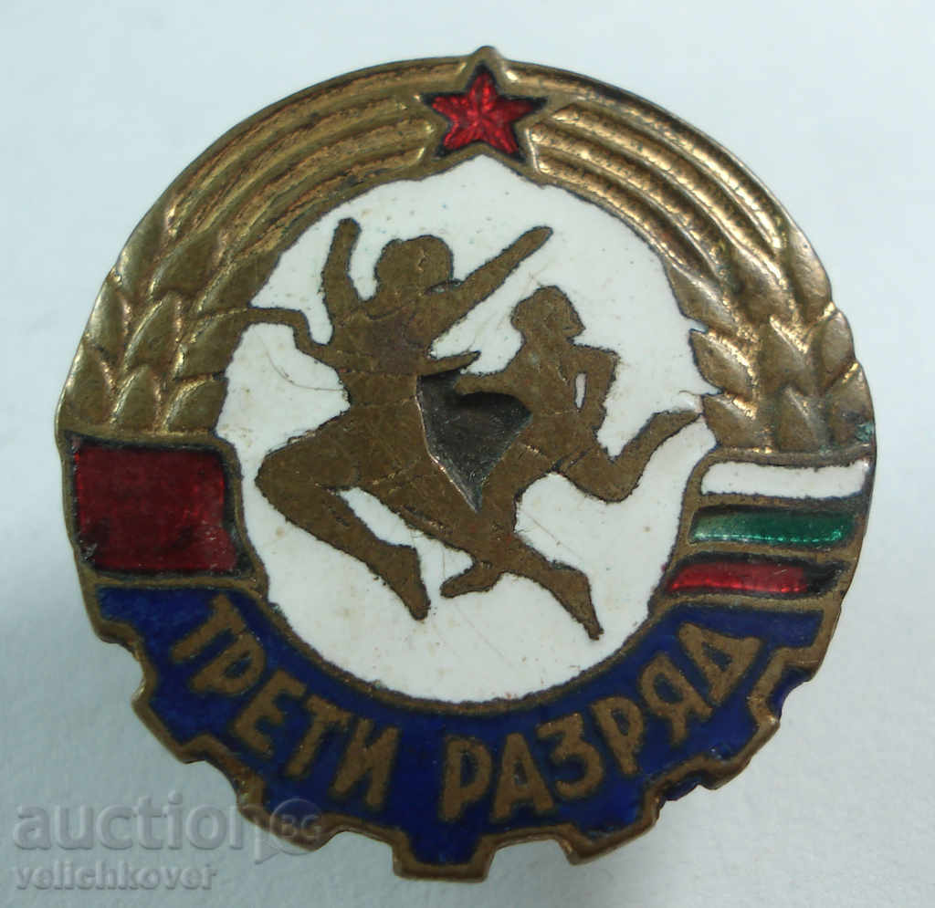 14716 България знак ГТО Готов за труд и отбрана Трети разряд