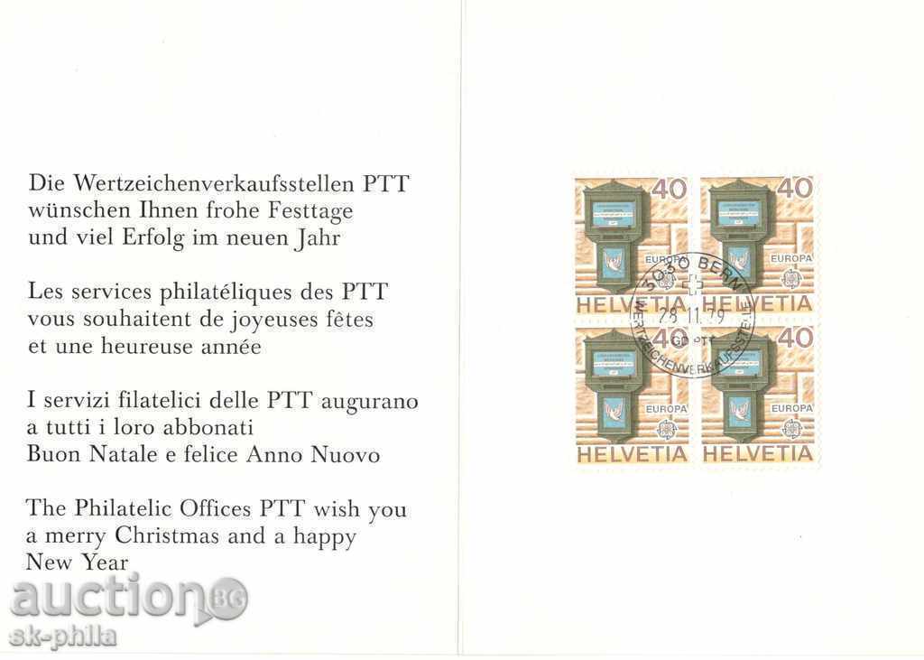 Postcards - First Printing on a Box with price 1.00 BGN | € 0.51 Postcards - First Printing on a Box with price 1.00 BGN | € 0.51