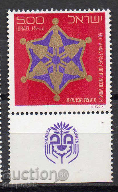 1975 Israel. 50 years old Pioneer Women's Organization.