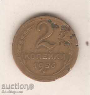 + USSR 2 kopecks 1956