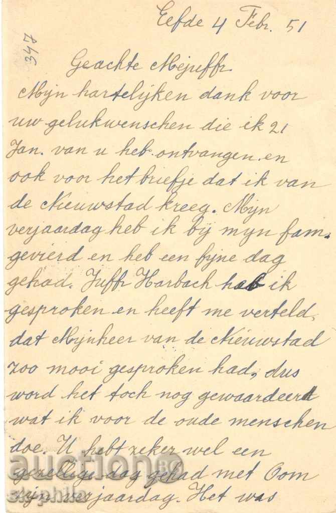 Postcard - Netherlands with price 0.60 BGN | € 0.31 Postcard - Netherlands with price 0.60 BGN | € 0.31