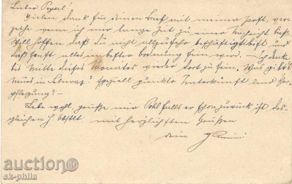 Postcard - Italy, 1901 with price 1.80 BGN | € 0.92 Postcard - Italy, 1901 with price 1.80 BGN | € 0.92