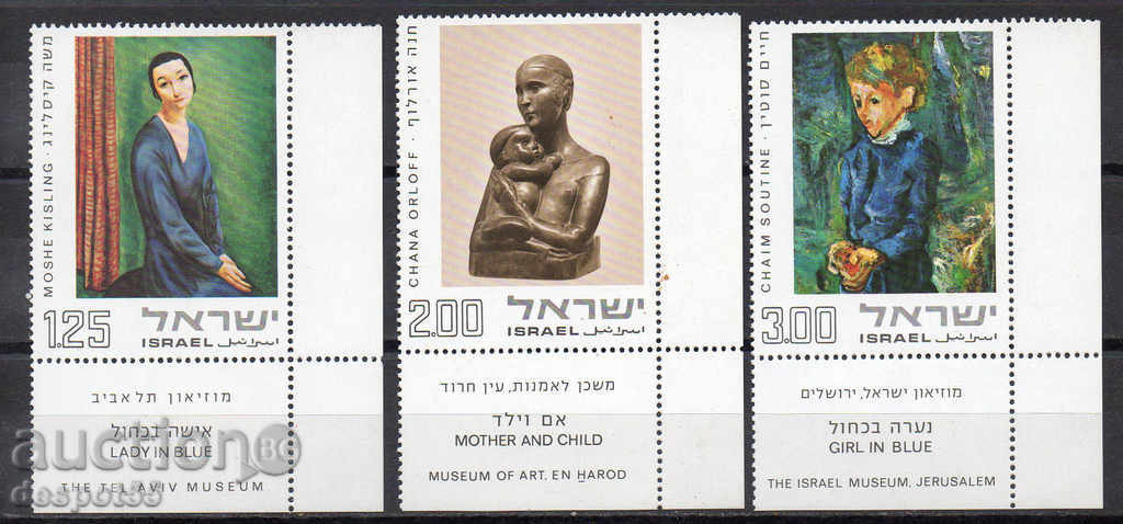 1974. Израел. Еврейско изкуство.