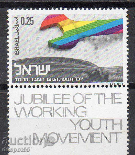 1974. Israel. 50 y. Youth Workers' Movement.