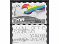 1974. Israel. Tineret mișcarea forței de muncă anilor '50.