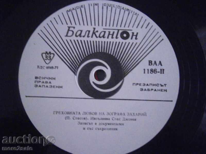 JACK REEZAL JOHN - THE SOVIER LOVE Balkanton BAA 1186 - 5 JACK REEZAL JOHN - THE SOVIER LOVE Balkanton BAA 1186 - 5