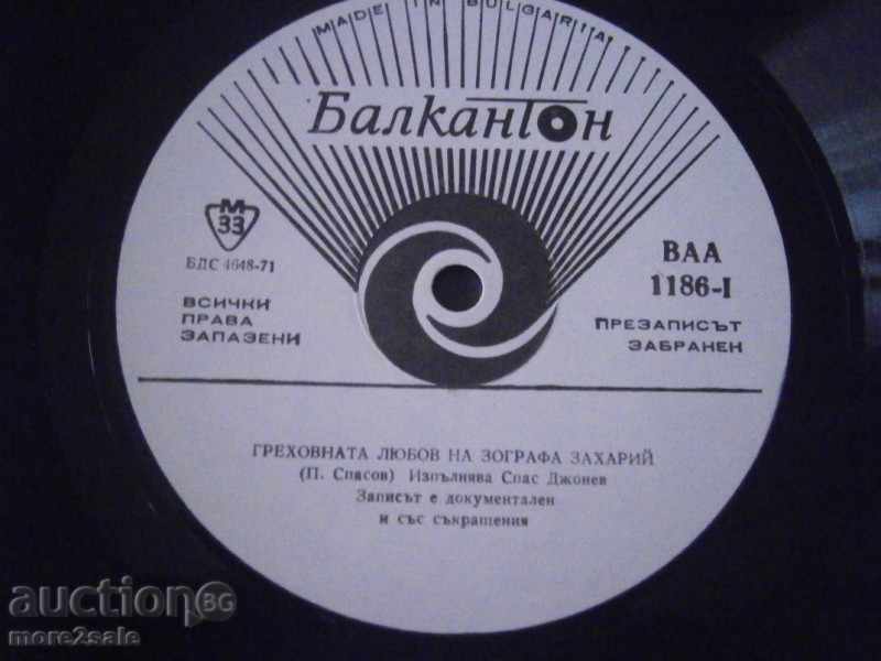 JACK REEZAL JOHN - THE SOVIER LOVE Balkanton BAA 1186 - 6 JACK REEZAL JOHN - THE SOVIER LOVE Balkanton BAA 1186 - 6