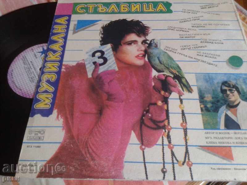 BTA 11990 Music ladder 3 with price 5.00 BGN | € 2.56 BTA 11990 Music ladder 3 with price 5.00 BGN | € 2.56