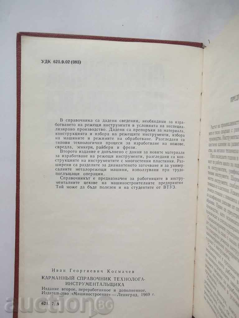 Ghid tehnolog instrumentalchik - I. Kosmachev 1972 cu preț 15.00 BGN | € 7.67 Ghid tehnolog instrumentalchik - I. Kosmachev 1972 cu preț 15.00 BGN | € 7.67
