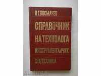 Справочник на технолога инструменталчик - И. Космачев 1972 г