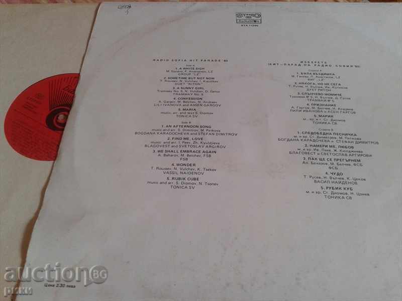 BTA 11296 Select ... 83 Hit Parade Radio Sofia with price 65.00 BGN | € 33.23 BTA 11296 Select ... 83 Hit Parade Radio Sofia with price 65.00 BGN | € 33.23