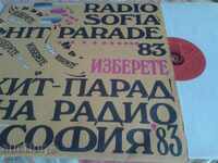 BTA 11 296 83 Επιλέξτε ... Hit Parade Ραδιόφωνο της Σόφιας