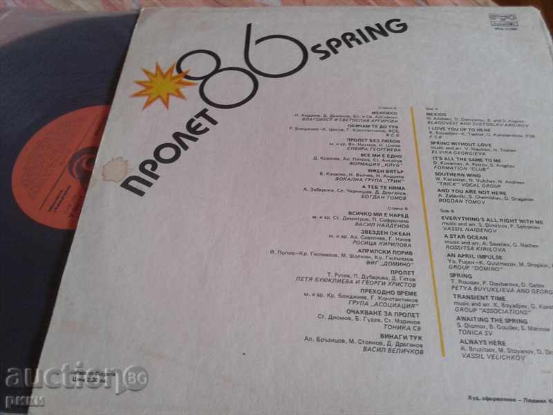 BTA 11792 Spring 86 - 1986 with price 12.00 BGN | € 6.14 BTA 11792 Spring 86 - 1986 with price 12.00 BGN | € 6.14