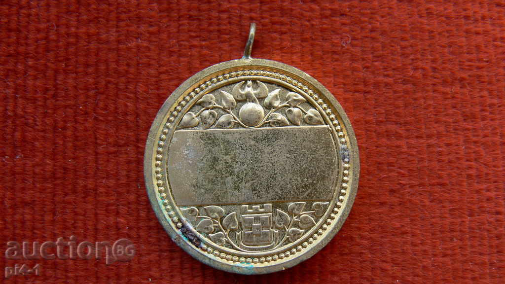 MEDAL FOR BIRTH SOFIA CITY with price 5.00 BGN | € 2.56 MEDAL FOR BIRTH SOFIA CITY with price 5.00 BGN | € 2.56