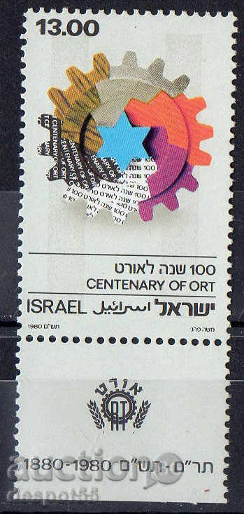 1980. Israel. Organizația pentru reabilitare prin formare.