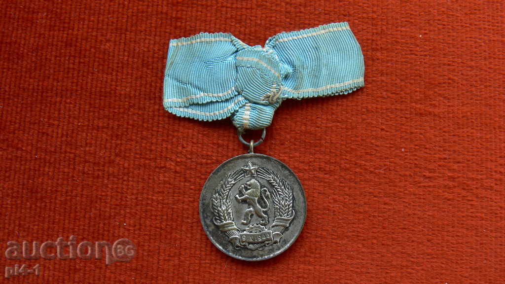 MEDAL "FOR MOTHER" 2 STAGE with price 15.00 BGN | € 7.67 MEDAL "FOR MOTHER" 2 STAGE with price 15.00 BGN | € 7.67