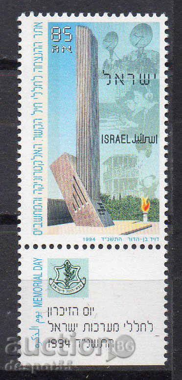 1994. Израел. Възпоменателен ден.