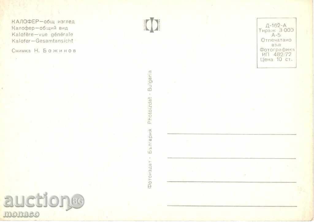 Postcard - Kalofer - general view with price 0.60 BGN | € 0.31 Postcard - Kalofer - general view with price 0.60 BGN | € 0.31