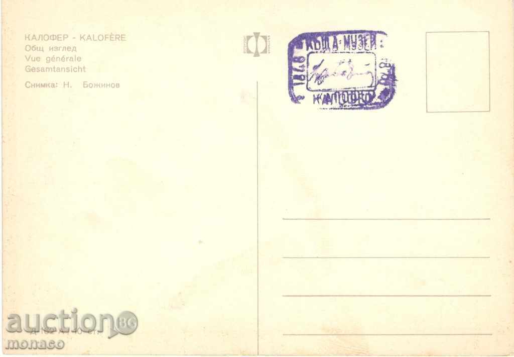 Postcard - Kalofer - general view with price 0.60 BGN | € 0.31 Postcard - Kalofer - general view with price 0.60 BGN | € 0.31