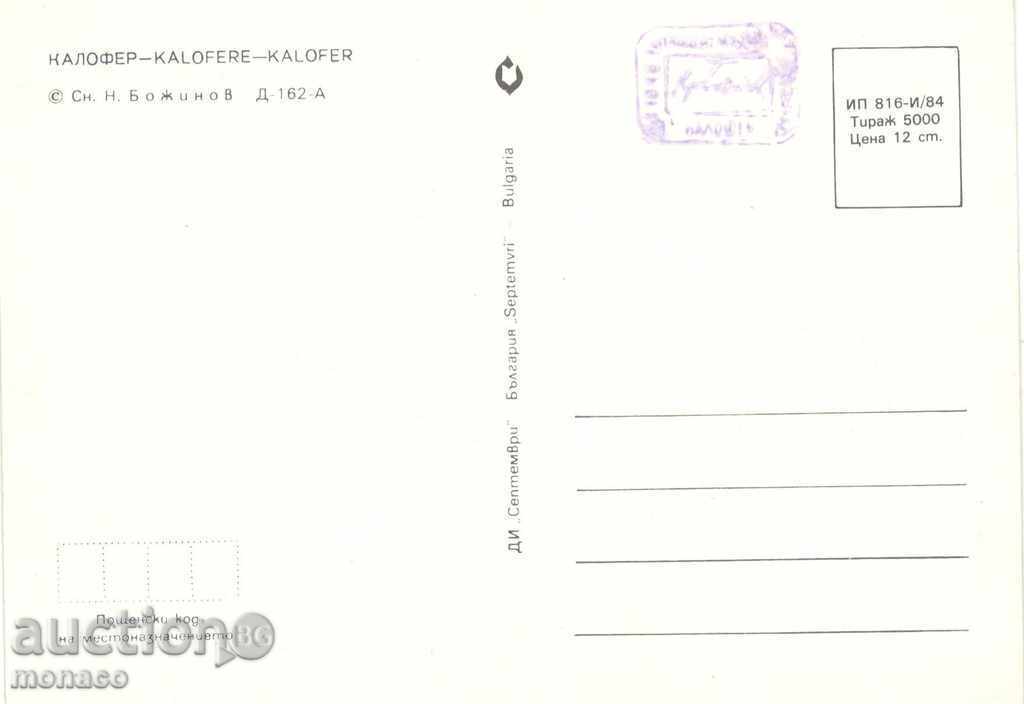 Postcard - Kalofer - general view with price 0.70 BGN | € 0.36 Postcard - Kalofer - general view with price 0.70 BGN | € 0.36