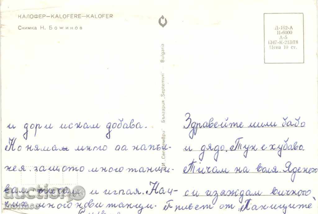 Postcard - Kalofer - general view with price 0.60 BGN | € 0.31 Postcard - Kalofer - general view with price 0.60 BGN | € 0.31