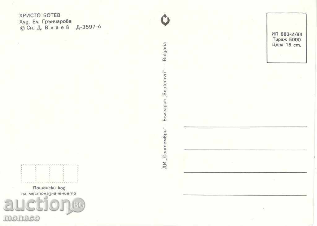 Postcard - Kalofer - Hristo Botev with price 1.00 BGN | € 0.51