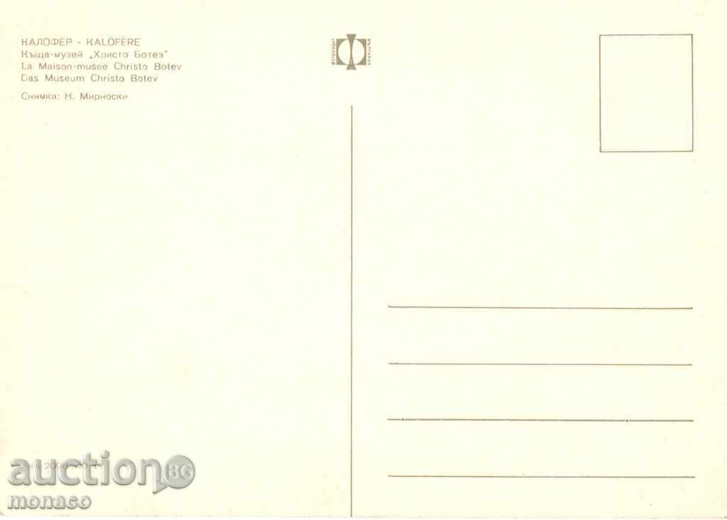 Postcard - Kalofer - House-Museum "Hristo Botev" with price 0.65 BGN | € 0.33 Postcard - Kalofer - House-Museum "Hristo Botev" with price 0.65 BGN | € 0.33