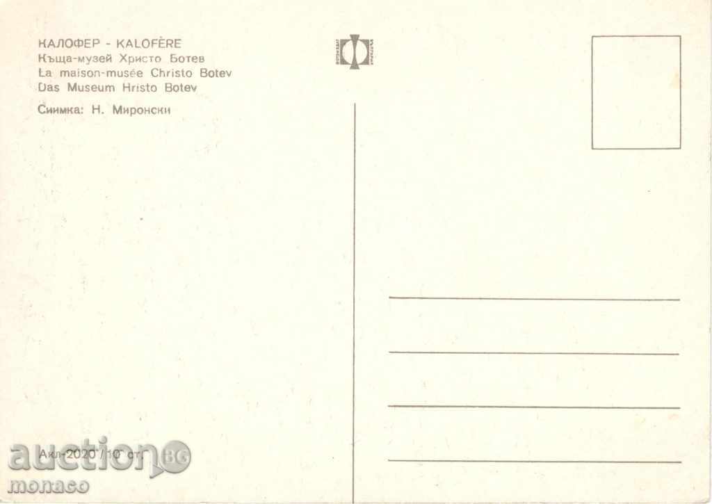Postcard - Kalofer - House-Museum "Hristo Botev" with price 0.65 BGN | € 0.33 Postcard - Kalofer - House-Museum "Hristo Botev" with price 0.65 BGN | € 0.33