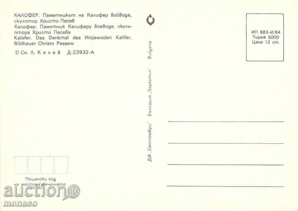Postcard - Kalofer - Monument of Kalifer voivoda with price 0.70 BGN | € 0.36 Postcard - Kalofer - Monument of Kalifer voivoda with price 0.70 BGN | € 0.36