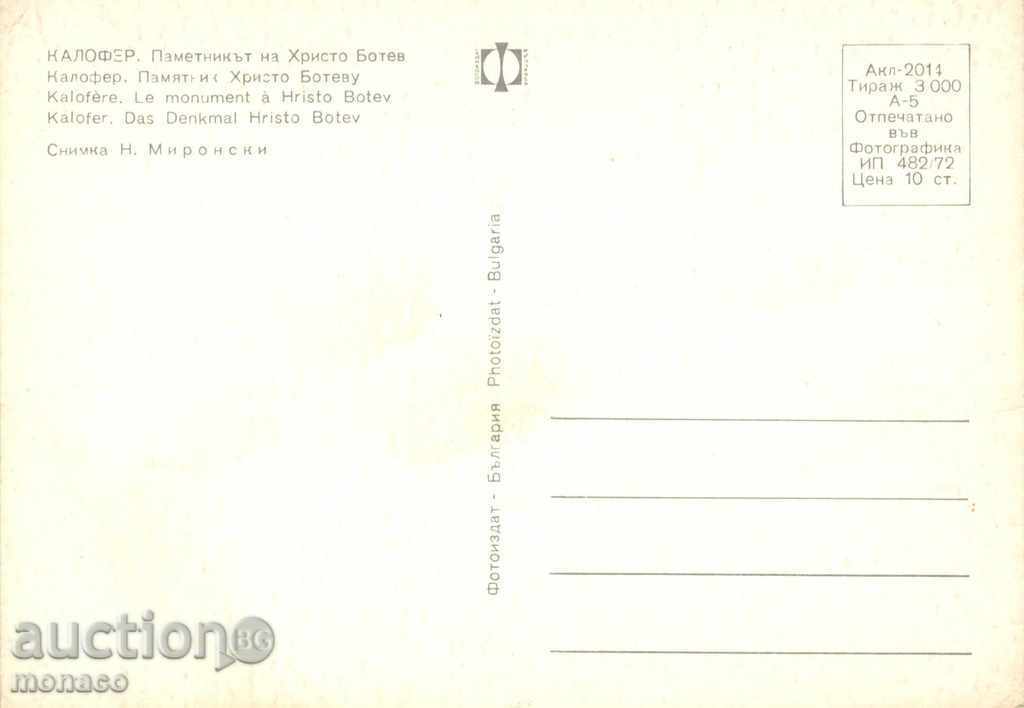 Postcard - Kalofer - Monument of Hristo Botev with price 0.65 BGN | € 0.33 Postcard - Kalofer - Monument of Hristo Botev with price 0.65 BGN | € 0.33