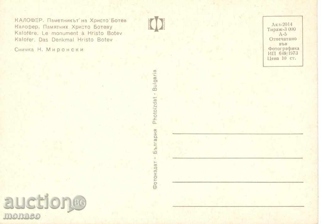 Postcard - Kalofer - Monument of Hristo Botev with price 0.65 BGN | € 0.33 Postcard - Kalofer - Monument of Hristo Botev with price 0.65 BGN | € 0.33