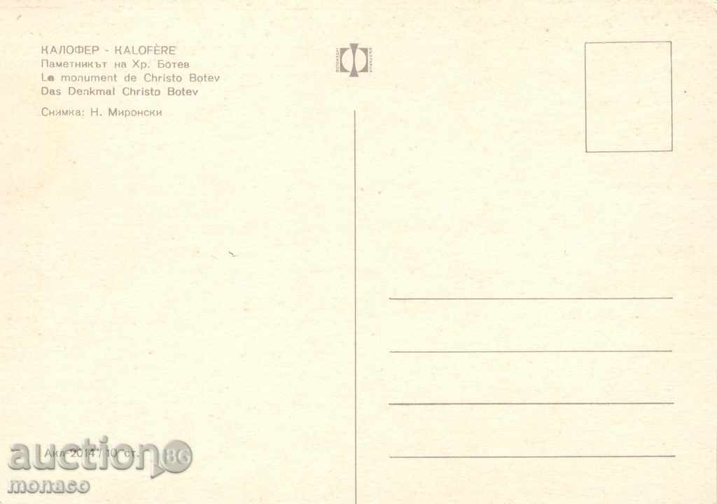 Postcard - Kalofer - Monument of Hristo Botev with price 0.65 BGN | € 0.33 Postcard - Kalofer - Monument of Hristo Botev with price 0.65 BGN | € 0.33