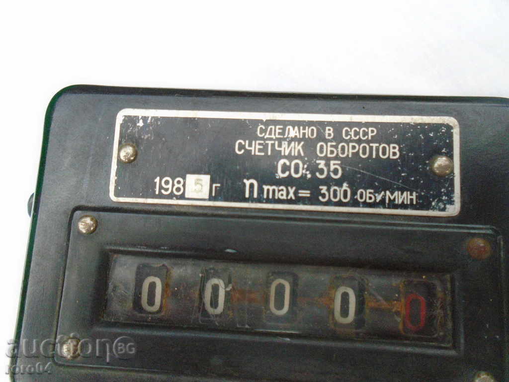 Circular scanner - tachometer CO-35 - ACTUATOR with price 19.99 BGN | € 10.22