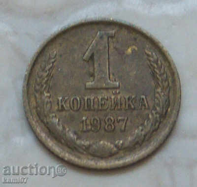 1 kopeck 1987 η Ρωσία №4