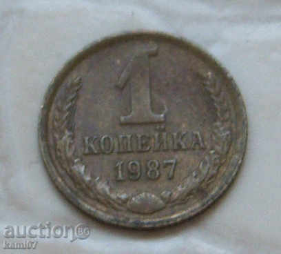 1 kopeck 1987 Russia No6