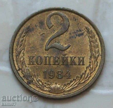 2 copeici 1984 Rusia, №15