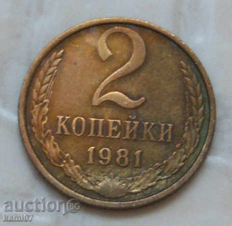 2 copeici 1981 Rusia, №16