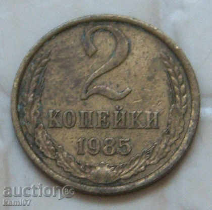 2 copeici 1985 Rusia, №18