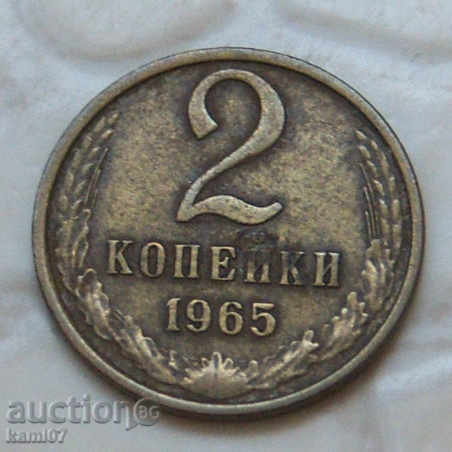 2 kopecks 1965 Russia №19