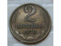 2 kopecks 1970 Russia №20