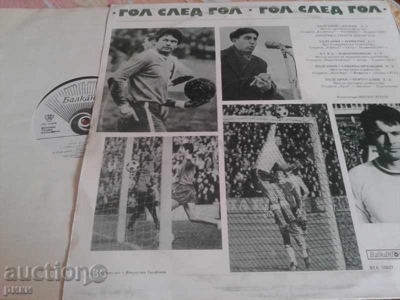 BTA 10927 γκολ μετά από γκολ Mitko Chukov με τιμή 20.00 BGN | € 10.23 BTA 10927 γκολ μετά από γκολ Mitko Chukov με τιμή 20.00 BGN | € 10.23